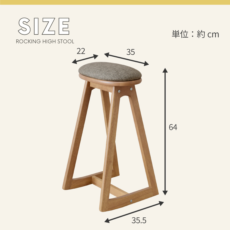 程よく揺れる ロッキングスツール 木製 スツール おしゃれ ロッキング
