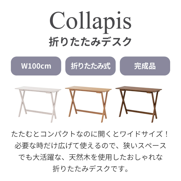 Collapis ワイドタイプ 幅100cm ...の詳細画像1