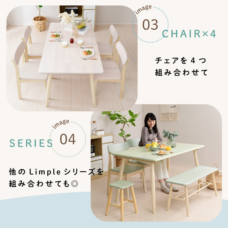 Limple ダイニングセット 5点 4人 ダイニングチェア 4脚セット 北欧