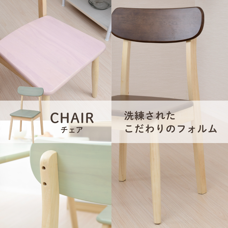 くすみカラーに癒される 可愛い ダイニングテーブルセット 椅子2脚 ベンチ1脚付き 4点セット おしゃれ 4人 北欧 天然木 ホワイト ピンク  グリーン ブルー