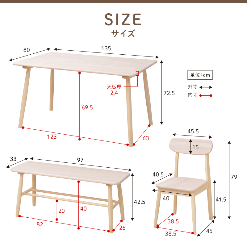 くすみカラーに癒される 可愛い ダイニングテーブルセット 椅子2脚 ベンチ1脚付き 4点セット おしゃれ 4人 北欧 天然木 ホワイト ピンク  グリーン ブルー