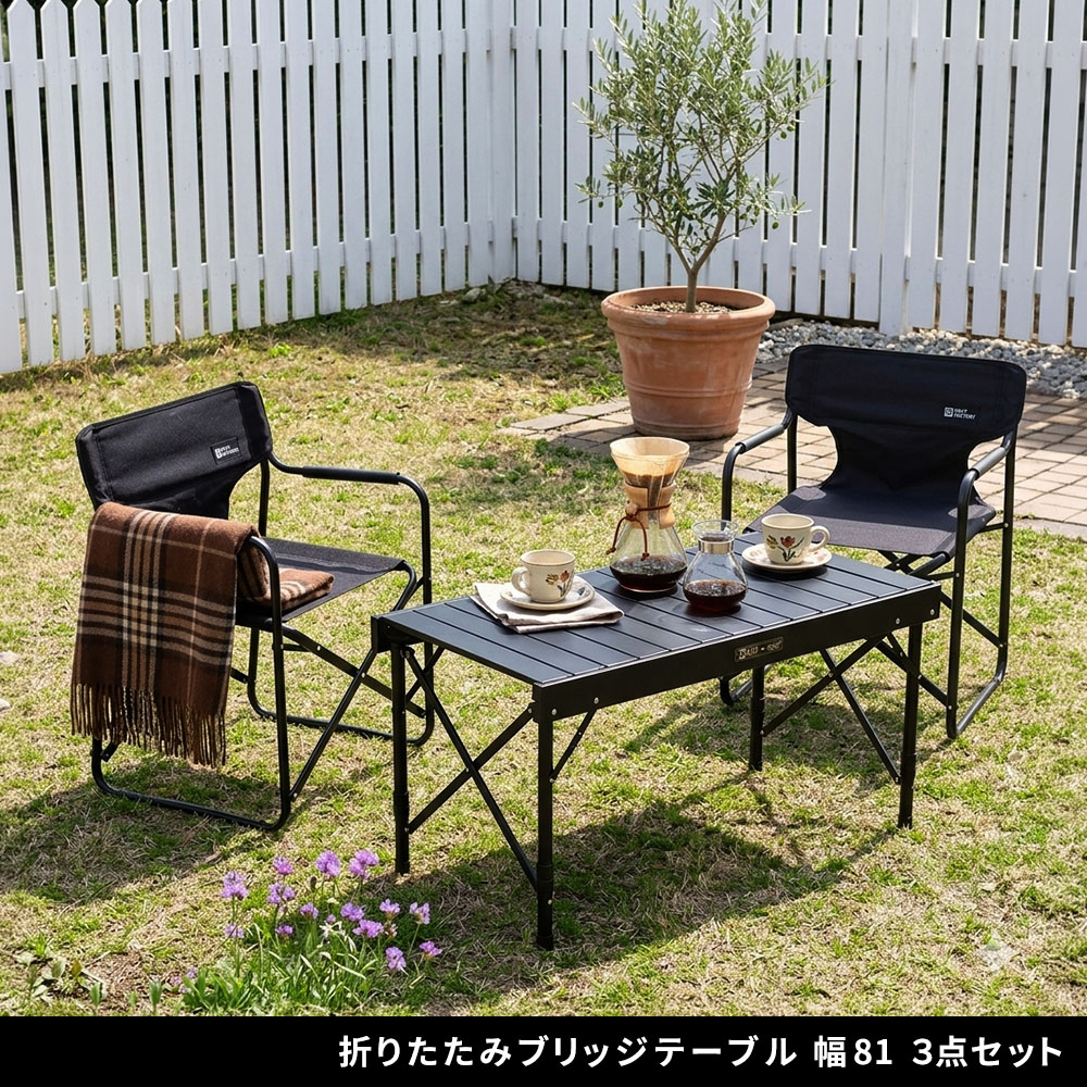 コンロが置ける アウトドア テーブルセット 3点 ガーデンテーブル