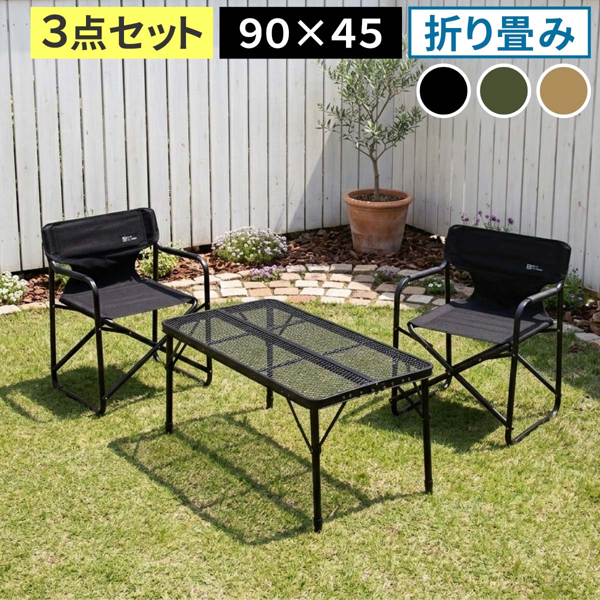 ガーデンチェア ガーデンテーブルセット アウトドア」の人気商品一覧