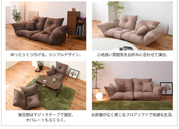 新品　ソファ　ソファー　リクライニングソファ　2人掛け　フロアソファ　ローソファ sy-005_sp10.jpg