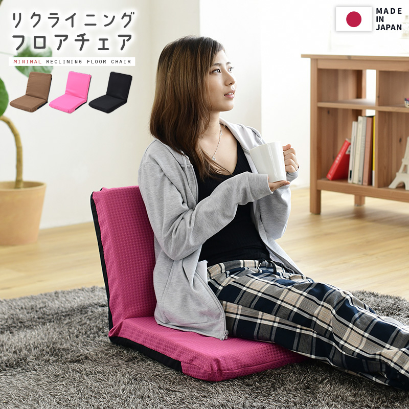 コンパクト 薄型 リクライニング ミニ座椅子 一人暮らし 小さい