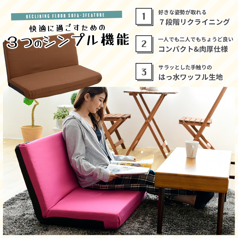 新品未使用　ピンクソファー　クッション付きリクライニングソファー　脚付　2way 2人掛け14段階リクライニングソファ【 Nastro-ナストロ-】 日本製 2P