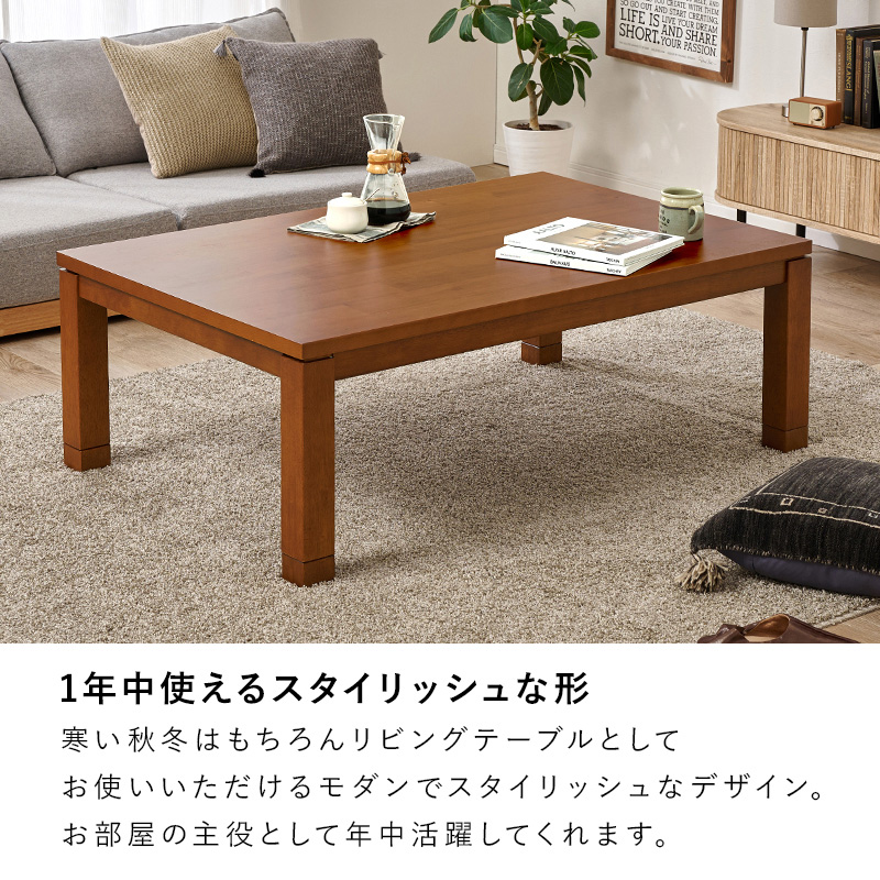 お得な2点セット こたつ 120×80 こたつセット こたつ布団付き 長正形 おしゃれ 木目 小さめ 一人用 コンパクト ウレタン塗装