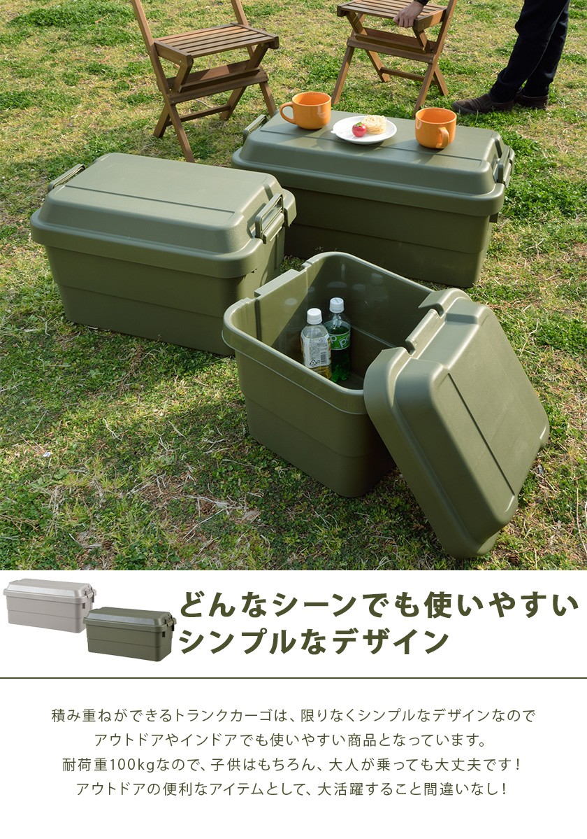 耐荷重100kg 頑丈 日本製 トランクカーゴ 70L 釣り レジャー