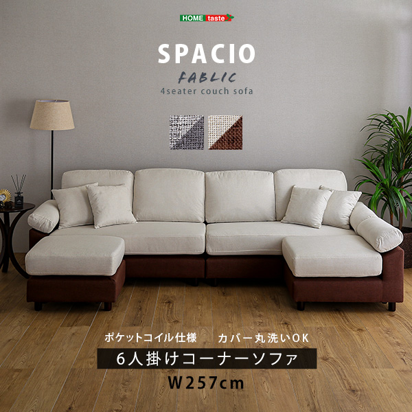 カウチ ソファセット 人気」の人気商品一覧 | 安い商品を通販サイト