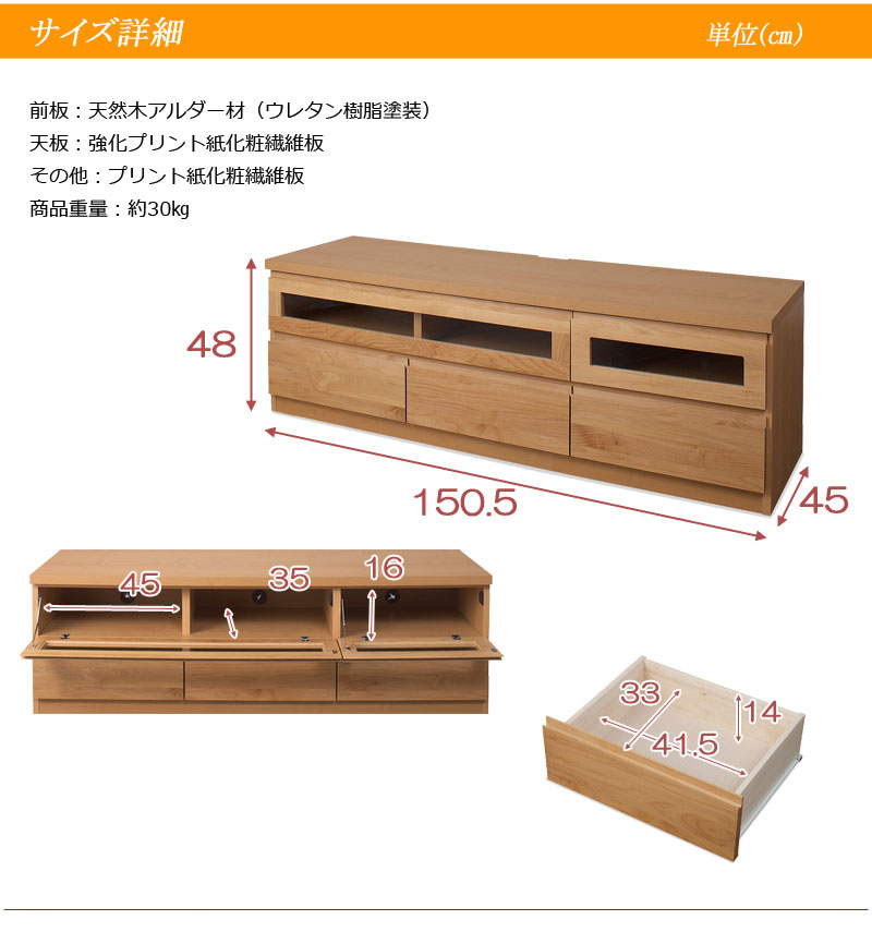 日本製 完成品 天然木 テレビボード ローボード 幅150 テレビ台 収納
