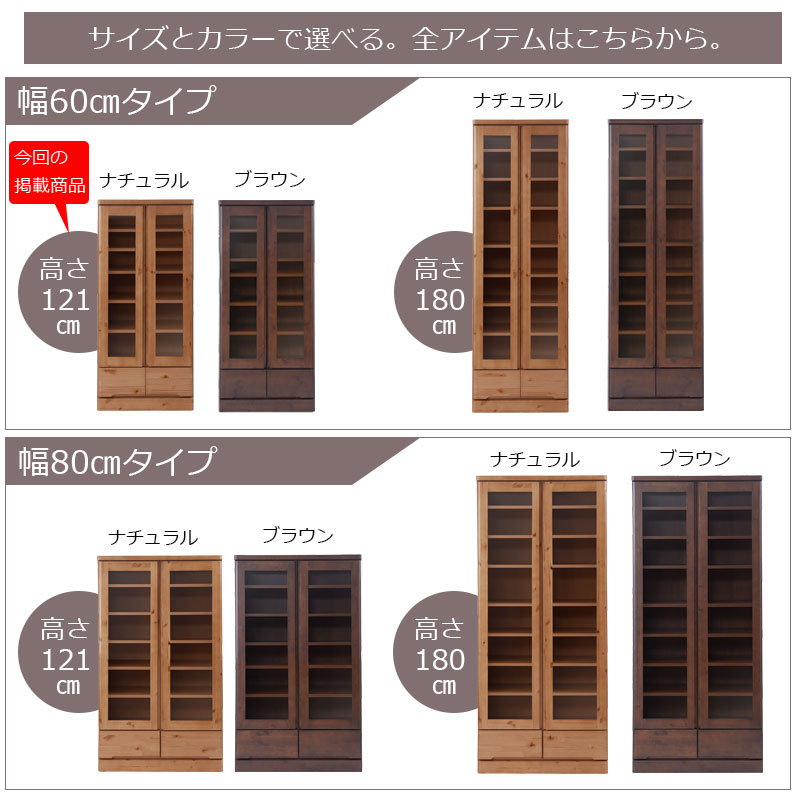 日本製 完成品 ガラス扉付き 本棚 幅60 ロータイプ 木製 書棚 キャビネット 収納｜bikagu｜09