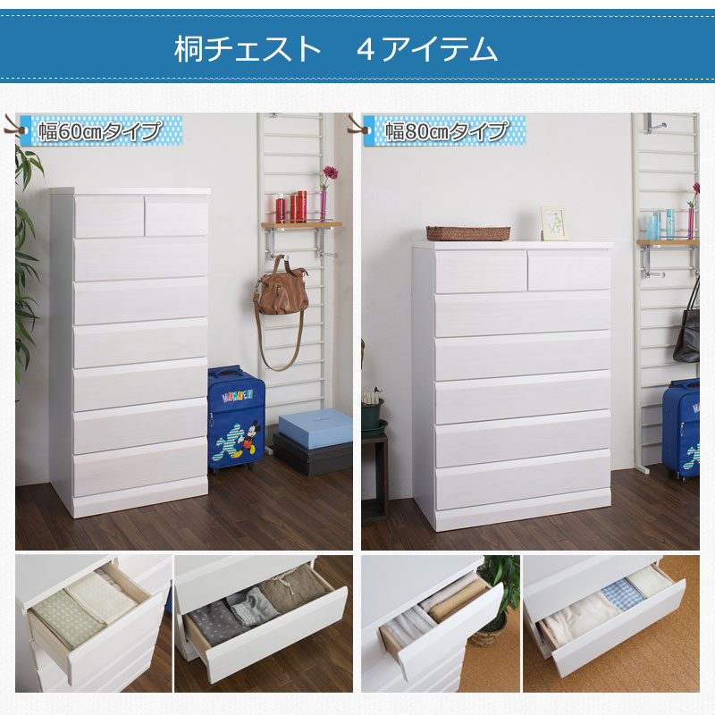 完成品 収納タンス チェスト 木製 ホワイト 白 日本製 ロータイプ ハイ