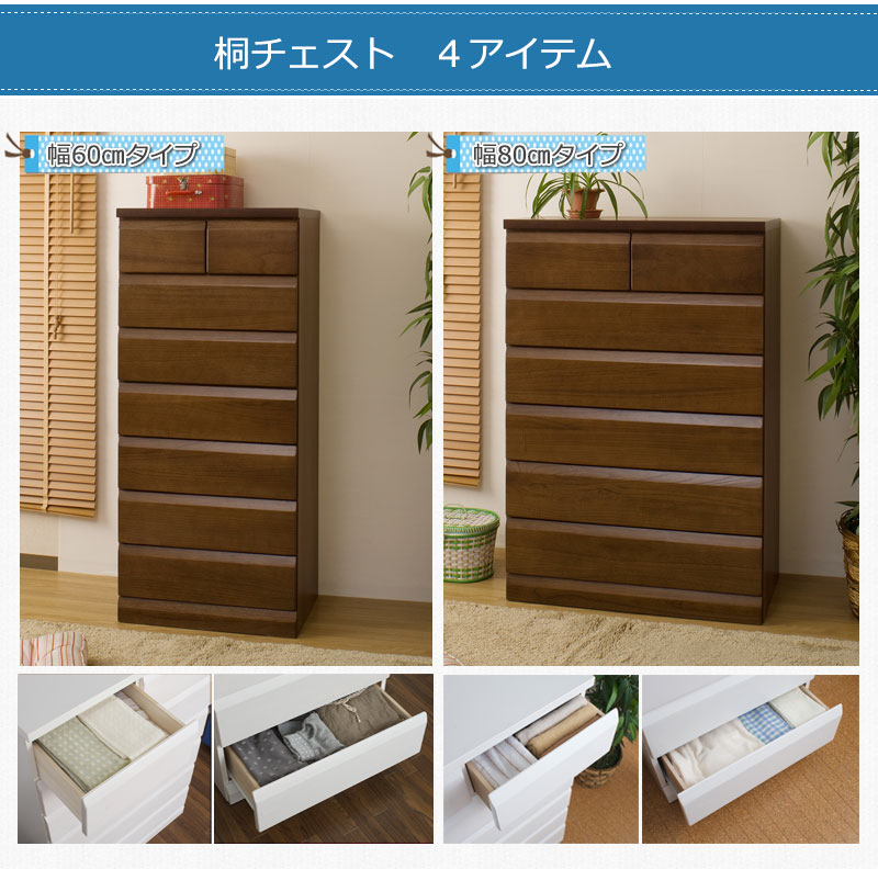 完成品 収納タンス チェスト 木製 日本製 ロータイプ ハイタイプ