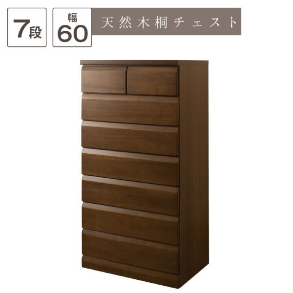 完成品 収納タンス チェスト 木製 日本製 ロータイプ ハイタイプ
