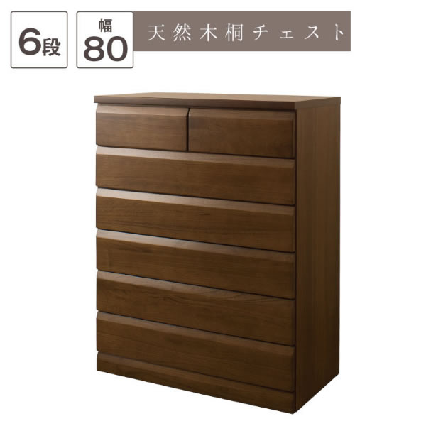 完成品 収納タンス チェスト 木製 日本製 ロータイプ ハイタイプ