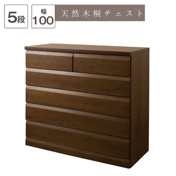 完成品 収納タンス チェスト 木製 日本製 ロータイプ ハイタイプ