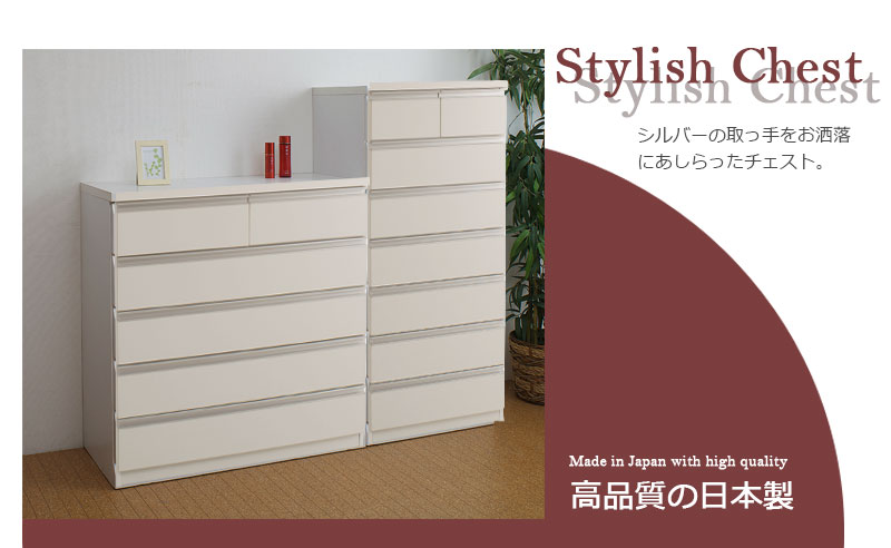完成品 収納タンス チェスト 木製 ホワイト 白 多段チェスト 日本製