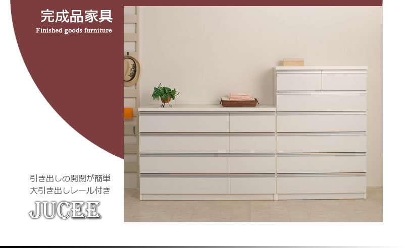 完成品 収納タンス チェスト 木製 ホワイト 白 多段チェスト 日本製