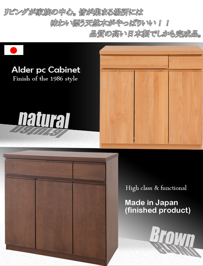 日本製 完成品 キャビネット型 パソコンデスク 幅90 リビング