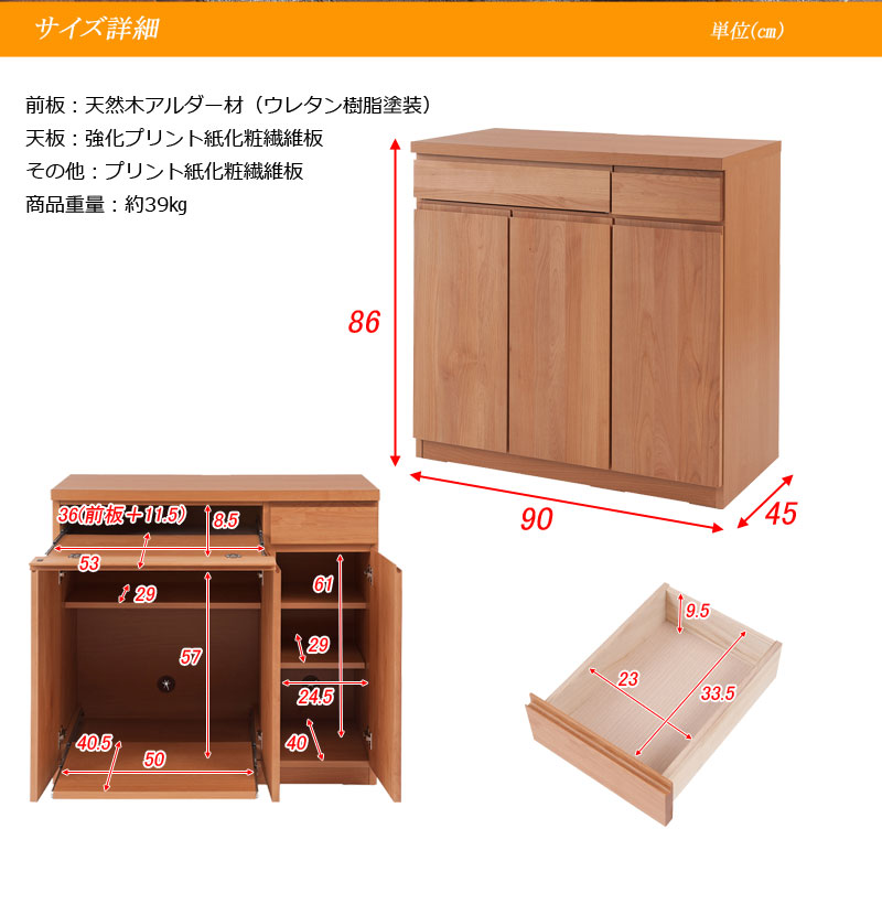 日本製 完成品 キャビネット型 パソコンデスク 幅90 リビング 日本製 完成品 キャビネット型 パソコンデスク 幅90 リビング