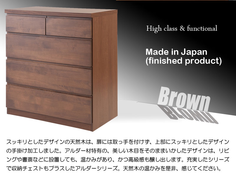 日本製 完成品 リビングチェスト ハイタイプ 幅80 ローチェスト ダイニング テレビ台 引き出し 収納タンス 天然木_2