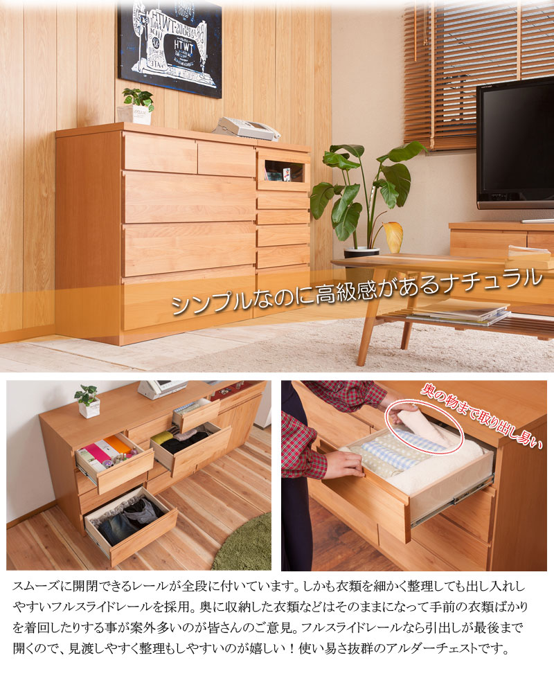 日本製 完成品 リビングチェスト ハイタイプ 幅80 ローチェスト ダイニング テレビ台 引き出し 収納タンス 天然木_5