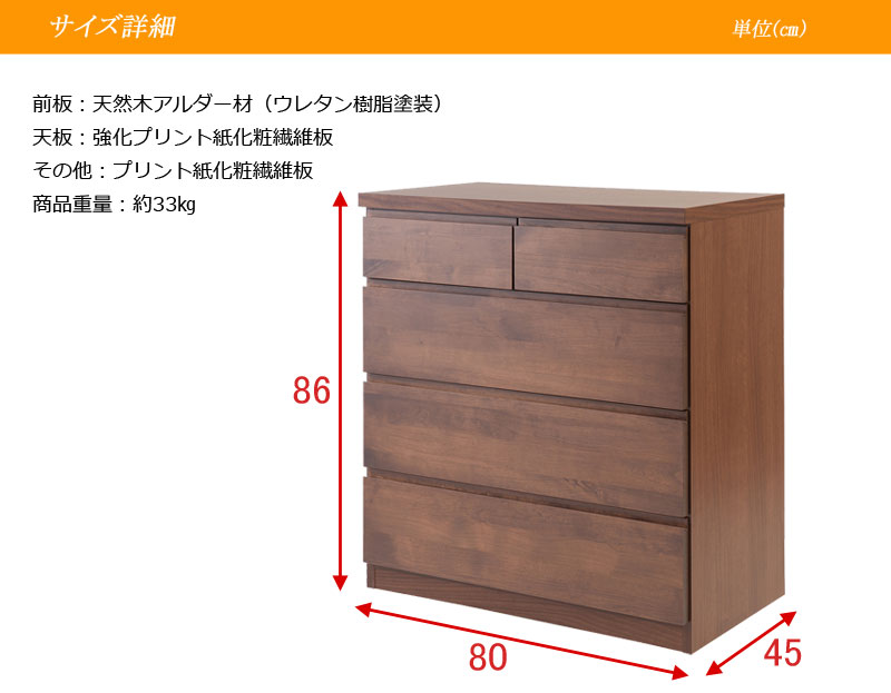 日本製 完成品 リビングチェスト ハイタイプ 幅80 ローチェスト ダイニング テレビ台 引き出し 収納タンス 天然木_7