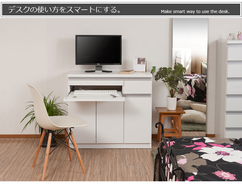 引き出す天板 キャビネットデスク 幅90 ホワイト 白 完成品