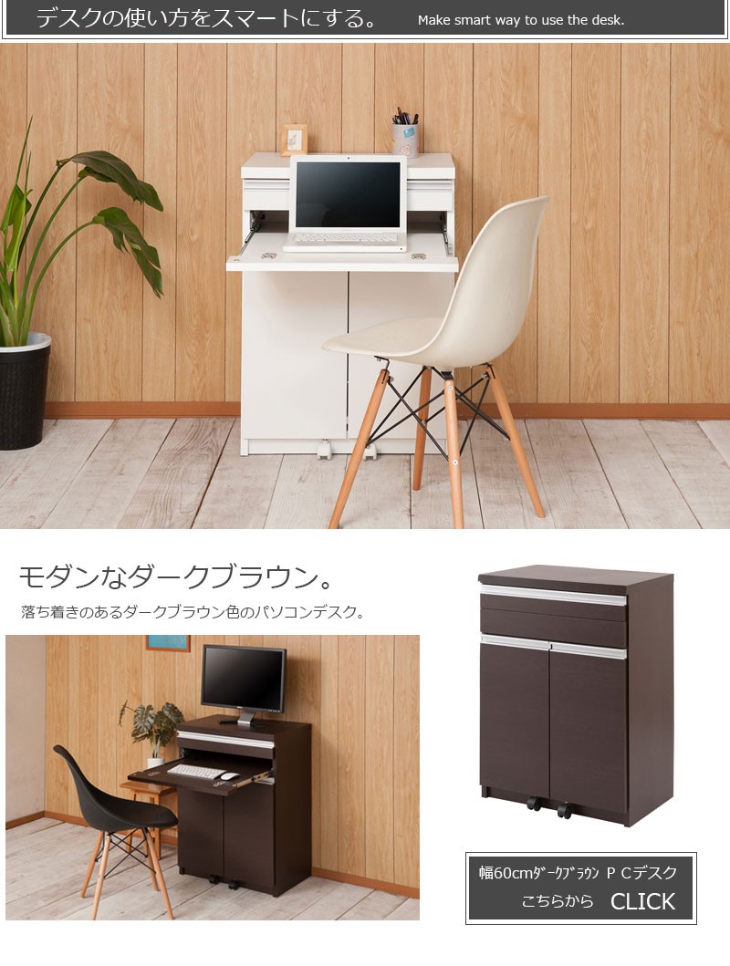 引き出す天板 キャビネットデスク 幅60 ブラウン 完成品 折りたたみ