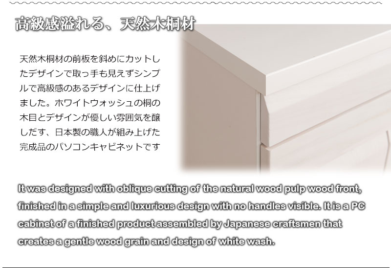 キャビネットデスク 幅90cm ホワイトウォッシュ 白 完成品 PCデスク