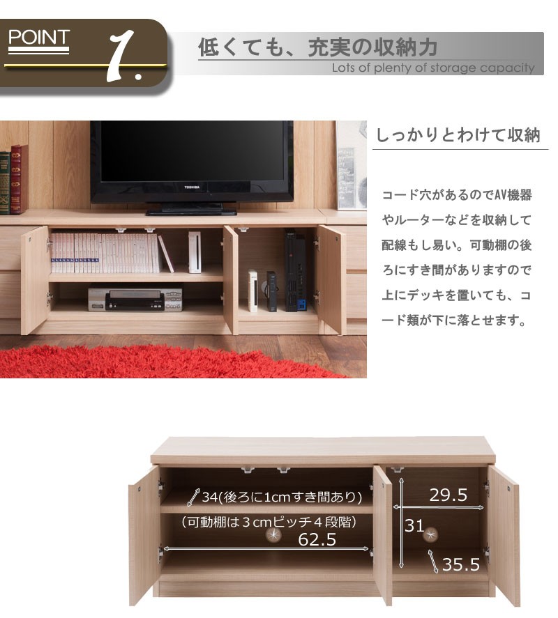 日本製 完成品 スクエアキャビネット ロータイプ 3枚扉 幅105