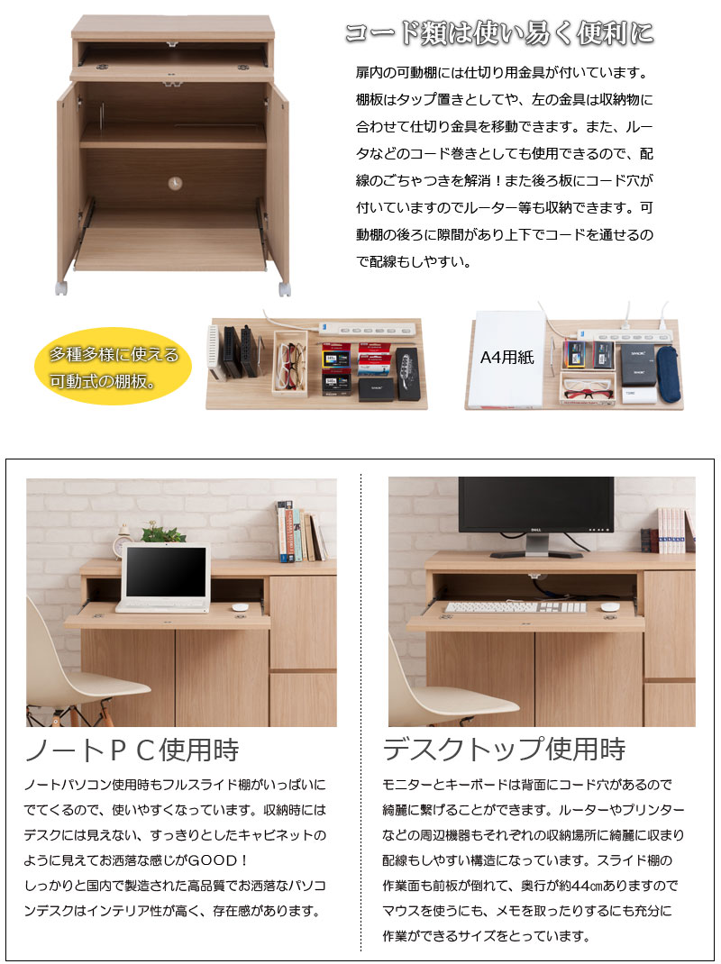 日本製 完成品 パソコンデスク 幅70 pcデスク 省スペース 収納 ハイ