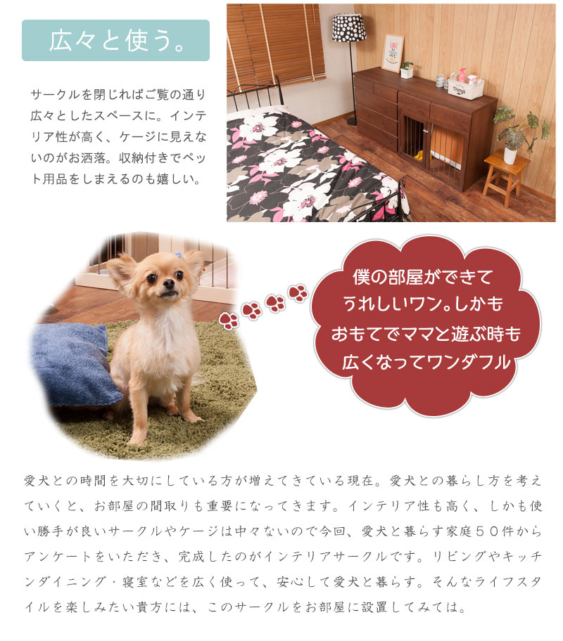 普段は収納キャビネット ペットサークル 折りたたみ 犬用 小型犬 木製