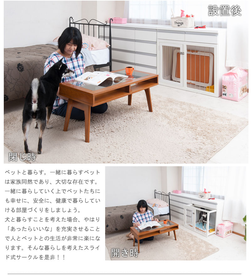 収納付き 折りたたみ ドッグサークル 90幅 完成品 ホワイト 白