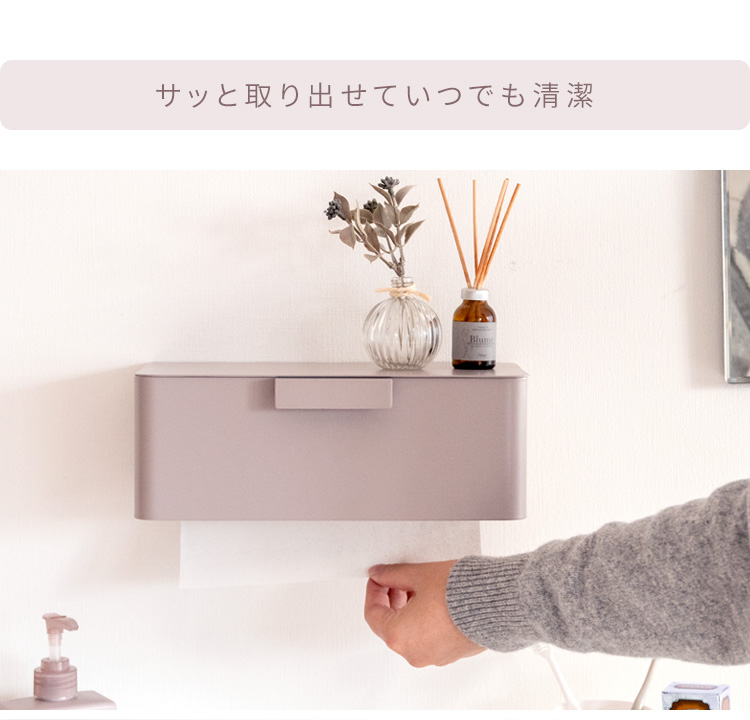 目立ちすぎないくすみカラー 壁掛け ペーパータオルホルダー 壁付け