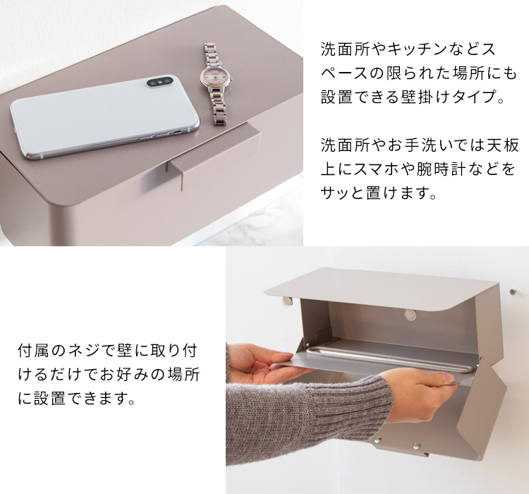 目立ちすぎないくすみカラー 壁掛け ペーパータオルホルダー 壁 目立ちすぎないくすみカラー 壁掛け ペーパータオルホルダー 壁