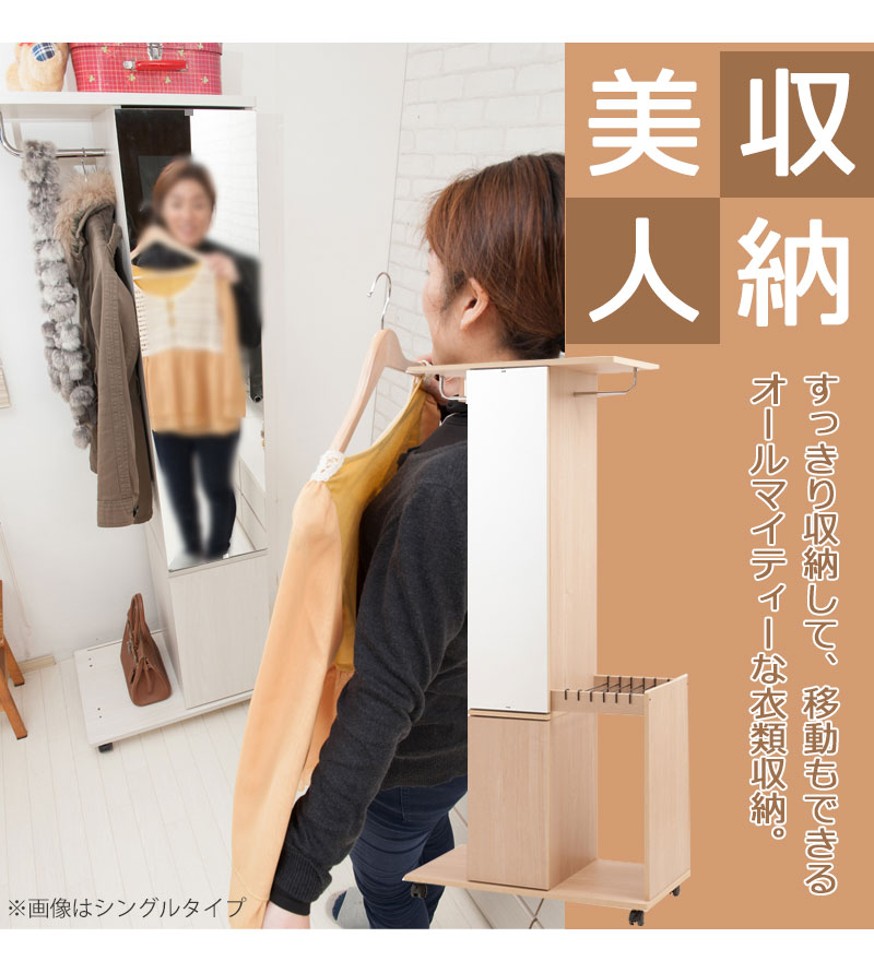 1台3役 ミラー付き 収納棚 幅80 鏡付き ハンガーラック
