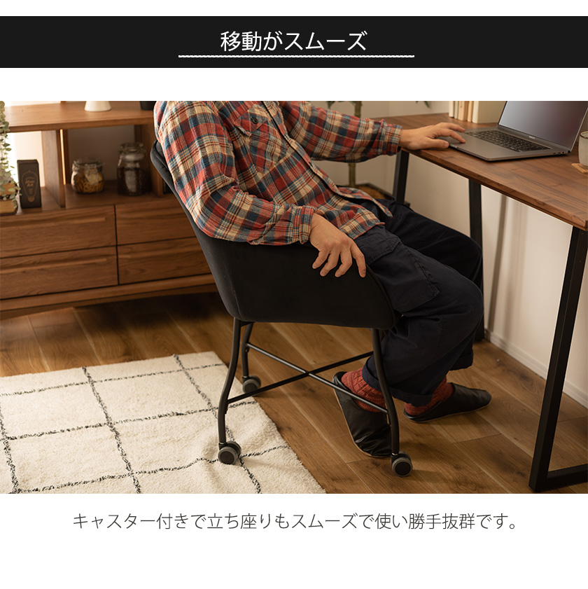 ダイニングから書斎まで キャスター付き リビングチェア ダイニング