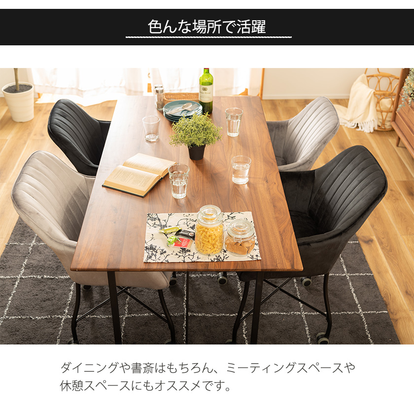 ダイニングから書斎まで キャスター付き リビングチェア ダイニング