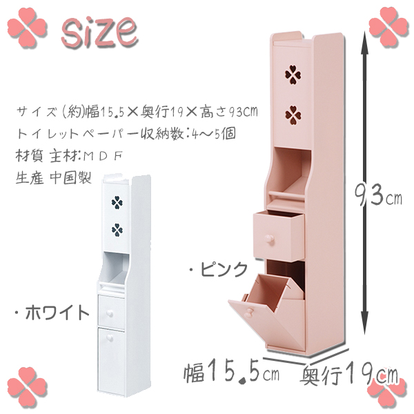 これなら置ける トイレラック スリム 完成品 / コーナー トイレ収納棚