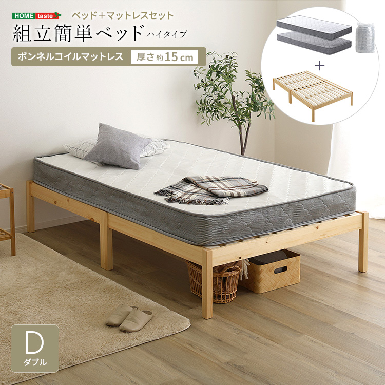ベッド 組立簡単 タイプ」の人気商品一覧 | 安い商品を通販サイトから