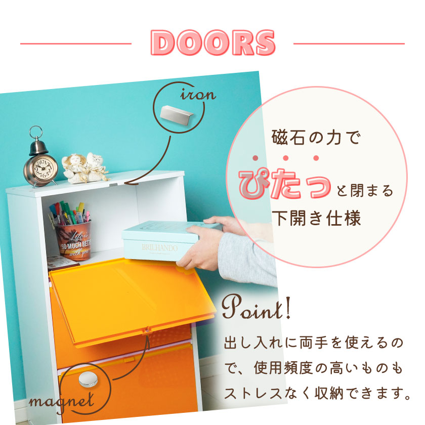 選べる12色 扉付き カラーボックス 3段 スリックス 彩 / おしゃれ