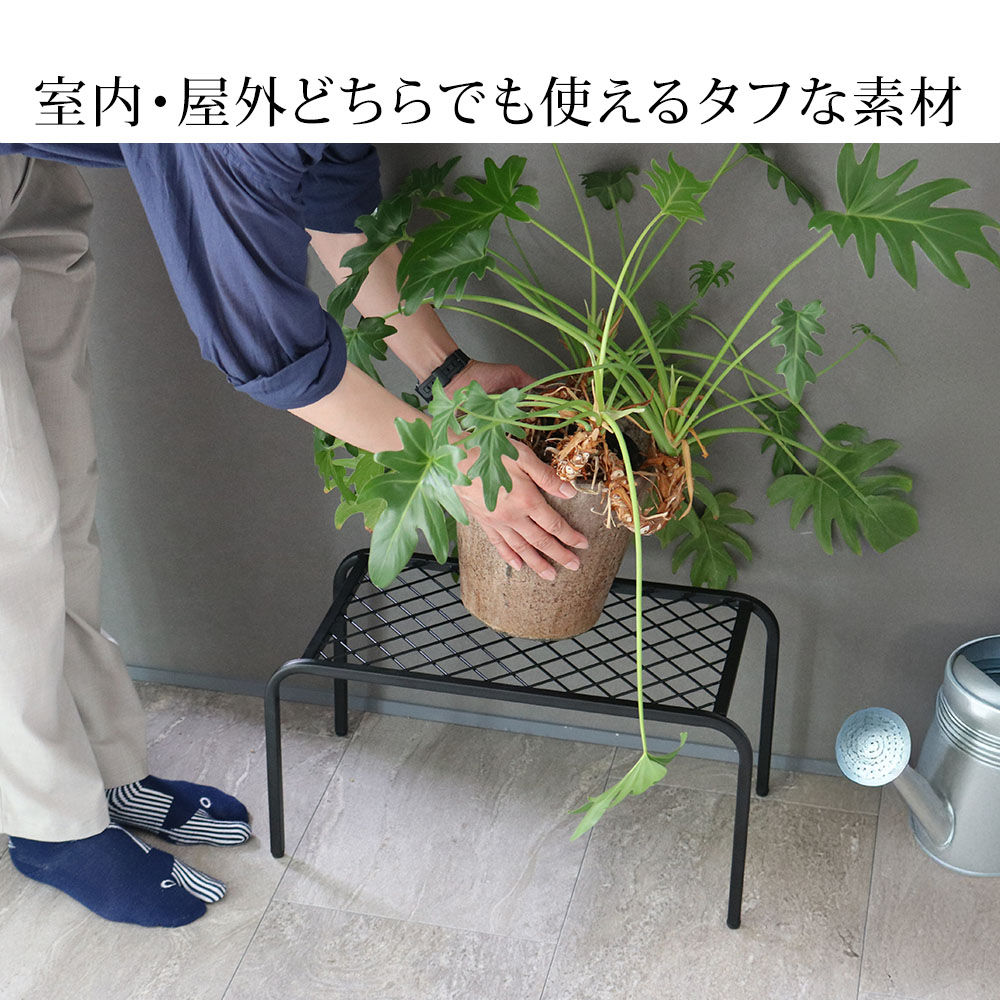 スタイリッシュ アイアン プランタースタンド 中サイズ おしゃれ 室内