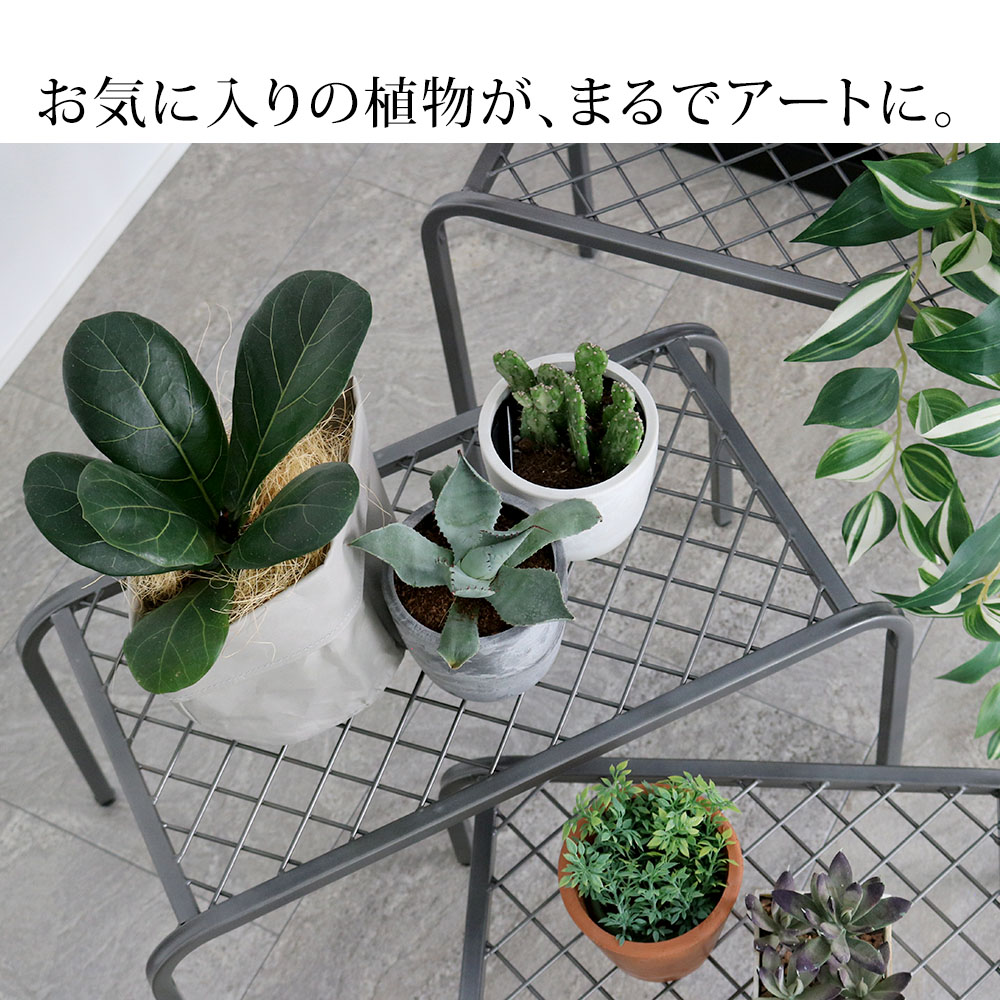 スタイリッシュ アイアン プランタースタンド 中サイズ おしゃれ 室内