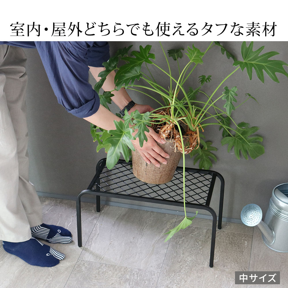 スタイリッシュ アイアン プランタースタンド 大サイズ おしゃれ 室内