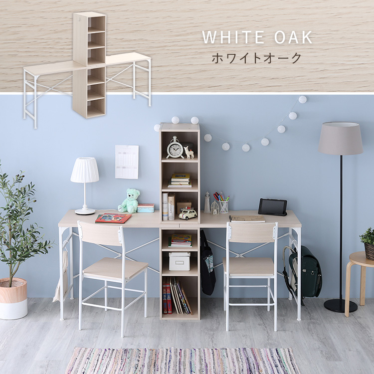 開店記念セール◆兄弟で仲良くリビング学習できるシンプルツインデスク 兄弟・姉妹で使えるツインデスク シンプルでおしゃれな学習机3点セット