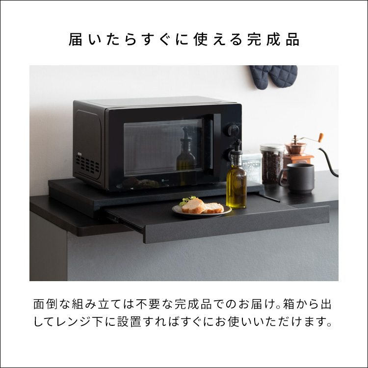 電子レンジ下トレイ レンジ下にあると便利 電子レンジ下トレイ 引き出し 電子レンジ下