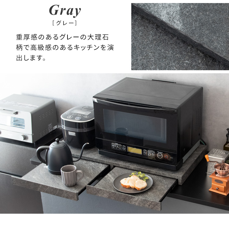 レンジ下に収納＆作業スペース レンジ下スライドテーブル 幅80