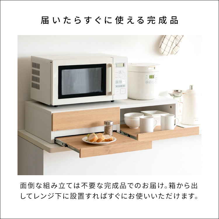 レンジ下スライドテーブル引き出付 電子レンジ下 スライド式 幅80 収納付き 楽天市場】特典付き［ キッチン家電下スライドテーブル タワー