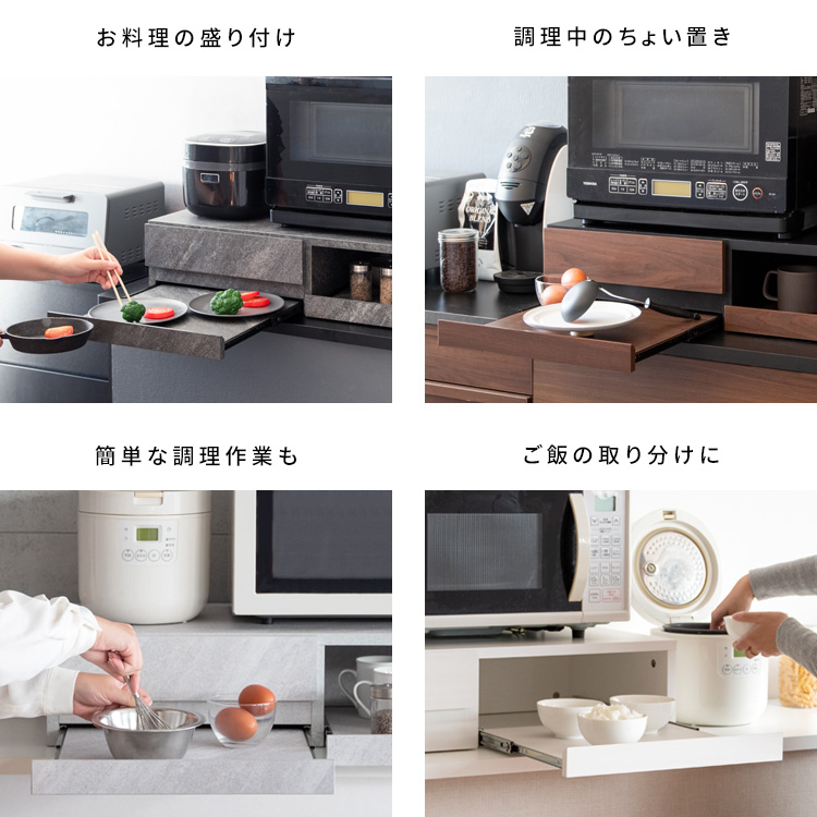 レンジ下に収納＆作業スペース レンジ下スライドテーブル 幅80